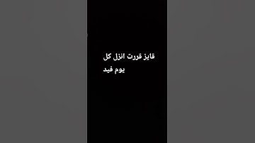 #لايك #اللحيدان #راحة_نفسية #تلاوة_خاشعة #قرآن #اكسبلور
