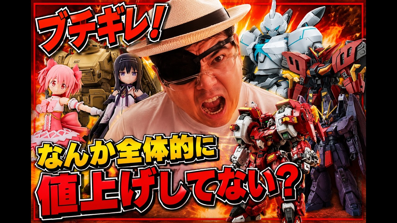 価格高騰】バンダイプラモ HOBBY NEW ITEM INFO.10月～12月の新作
