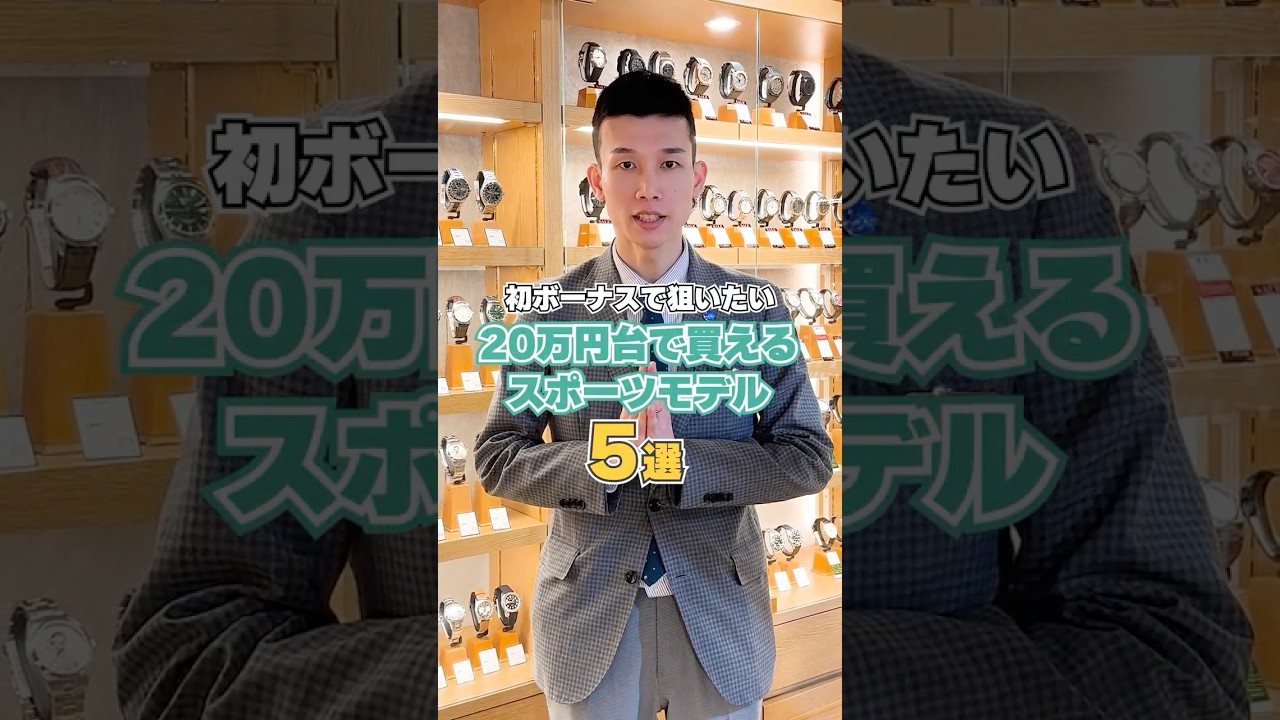 【初ボーナスで狙いたい】20万円台で買えるスポーツモデル5選 