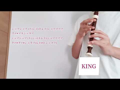 小学6年生 ソプラノリコーダー 人気ボカロメドレー6曲