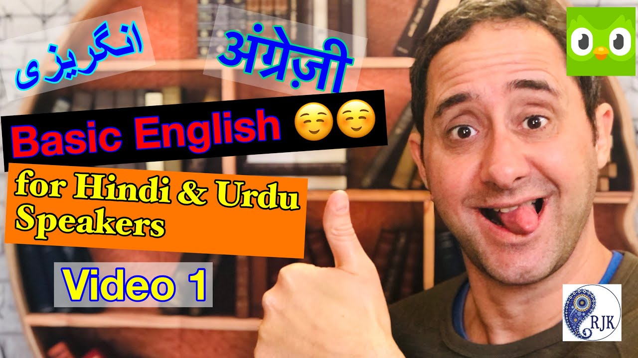 Duolingo Hindi (& Urdu) English lessons ابگریزی, अंग्रेज़ी video 1