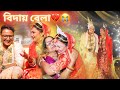          mandeeps bengali wedding m vlogs