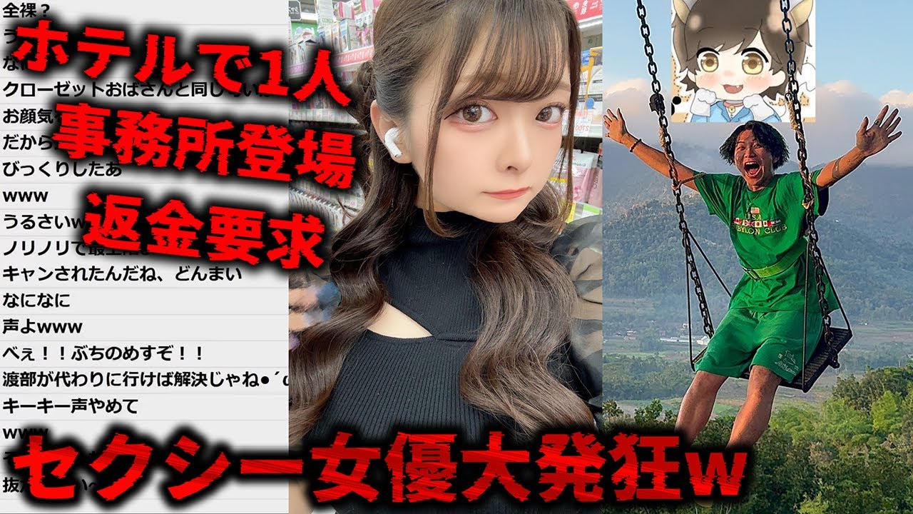 Tiktokerともやつに発狂するセクシー女優がやばすぎる、後日Youtuberノックさんとも通話することに