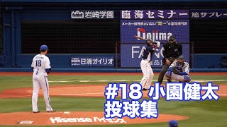 【OP戦】横浜DeNA・小園健太投手投球集【2021年ドラフト1位】