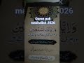 Quran pak mashallah #Quran pak short op #viral short op 2026