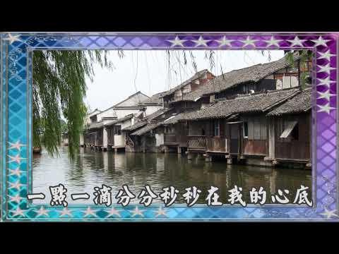 風語 江南情