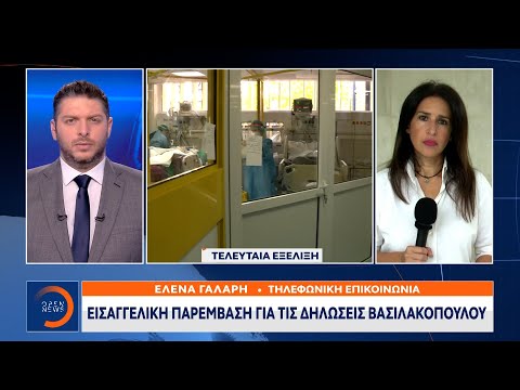 Εισαγγελική παρέμβαση για