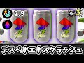 無限エナスタで一方的にデスペナを押し付けてまくって不快にしよう ゆっくり実況 スプラトゥーン3 無限エナスタで一方的にデスペナを押し付けてまくって不快にしよう ゆっくり実況 スプラトゥーン3