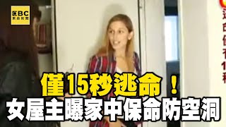 【以巴衝突】獨家/加薩邊境小城遭轟炸12年 空襲警報響到火箭落地僅15秒逃命時間？ ｜舒夢蘭｜聚焦全世界@newsebc  @EARTHFOCUS_EBC