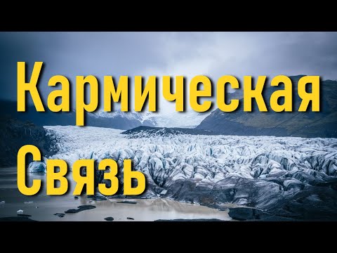 10 Признаков Того, Что У Вас С Мужчиной Кармическая Связь