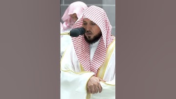 ماتيسر من سورة المؤمنون" تلاوة لفضيلة الشيخ .د.ماهر المعيقلي Maher Almaikulai #الحرم_المكي #قرآن