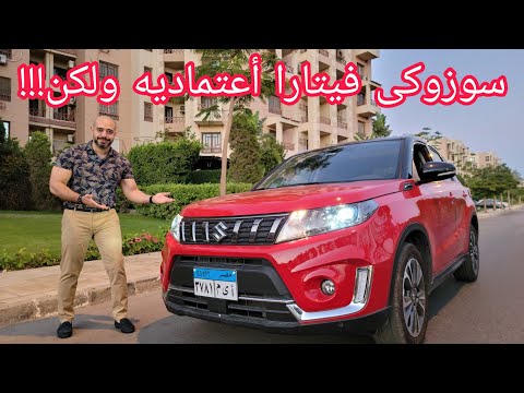   2021  سوزوكى فيتارا كورولا عاليه عن الأرض