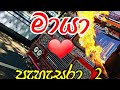 Maya bus - red heart - pehasara 2