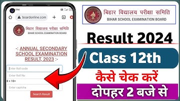 Bihar board intermediate result 2024 Check | bihar inter result 2024 ka kaise check kare New Process