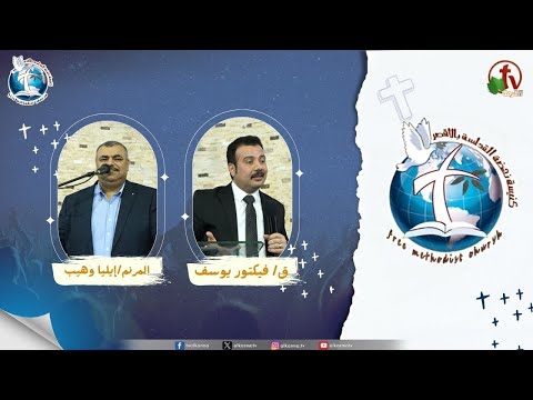 Renaissance Holiness Church meeting in Luxor - Behold, I am making all things new / اجتماع كنيسة نهضة القداسة بالأقصر - هوذا أنا اصنع كل شيء جديد