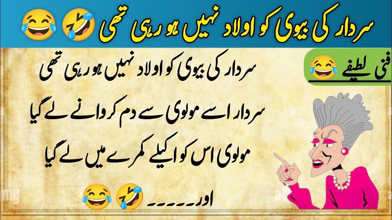 "Funniest Urdu Jokes Ever 😂 | Desi Comedy Skits That Will Make You Cry Laughing!"