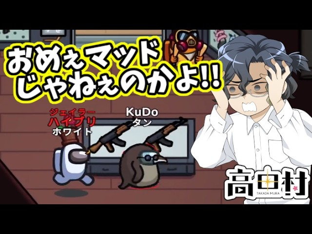 高田村 オレセク 桃+ とーたす ハイブリ AmongUs】喋らせてもらえない桃＋さん!!【#高田村】 - YouTube
