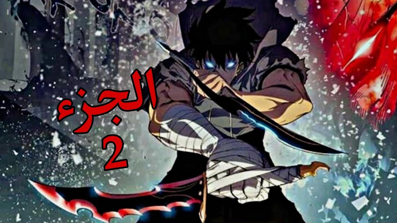 Solo Leveling YouTube solo-leveling-youtube