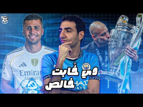 مستقبل السيتى ! مش هتقف على حد يا صاحبى ! مشى قبلك الى اهم منك