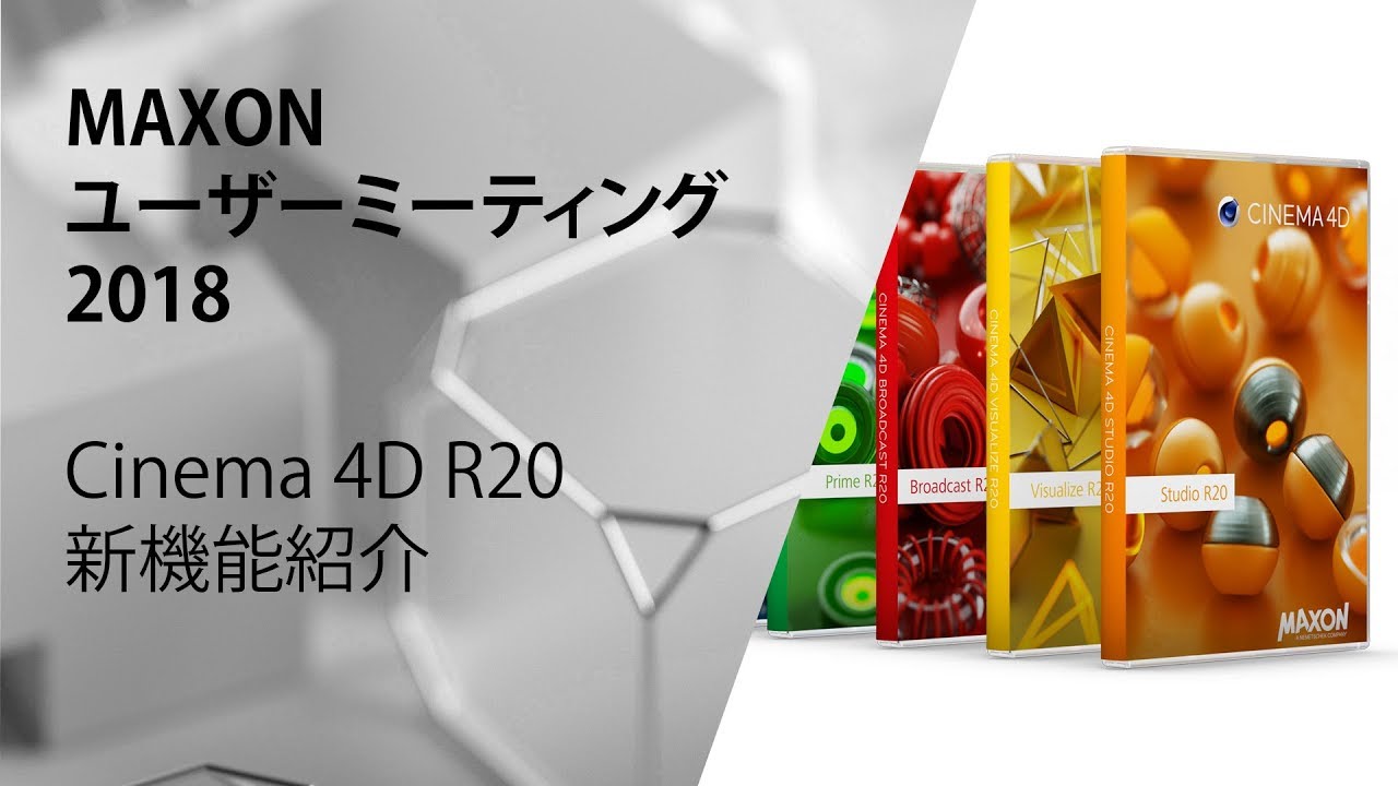 モジョンさん主催のcinema 4d勉強会が名古屋で開催されました C3d