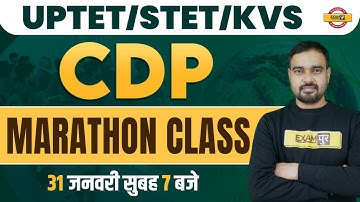 CDP FOR UPTET/STET/KVS EXAM | CDP MARATHON CLASS | CDP MOST IMPORTANT QUESTION | CDP BY SUNIL SIR