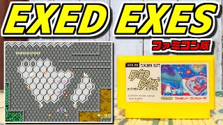 ゆっくりゲーム雑談】 ファミコン エグゼドエグゼス FC EXED EXES