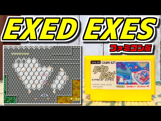 試し　ファミコンソフトエグゼドエグゼス ゆっくりゲーム雑談】 ファミコン エグゼドエグゼス FC EXED EXES