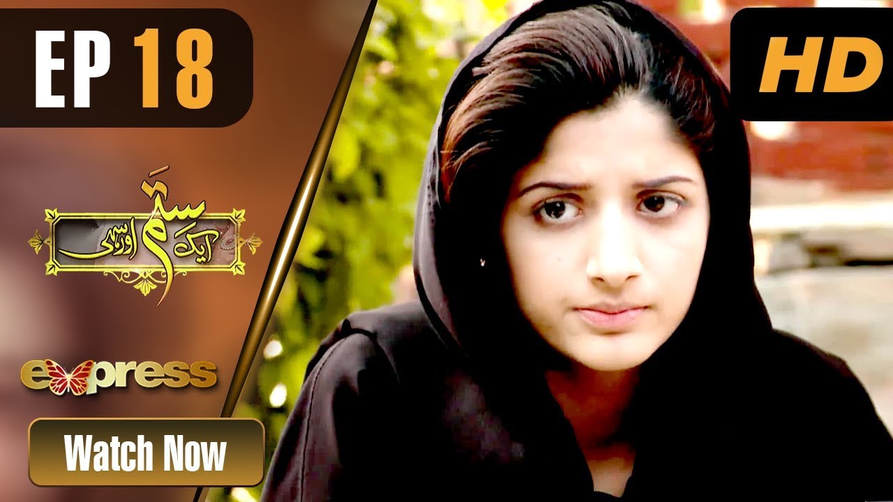 Ek Sitam Aur Sahi - Episode 18 Express TV Dec 31