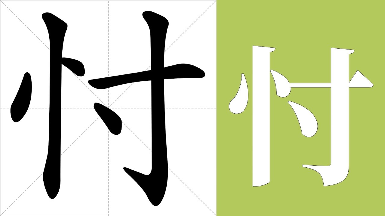 思忖的解释|思忖的意思|汉典“思忖”词语的解释 | 思忖是什么意思 – GMBRMD