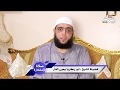 صلاة الاستخارة آداب وأحكام الشيخ يحيى الفار mp3