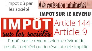 Cotisation minimale  sur les sociétés  et les  personnes physique RNR -RNS ?ماذاتعني وكيف تحسب