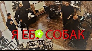ВЗЛОМ КАМЕРЫ  Я ЕvУ СОБАК
