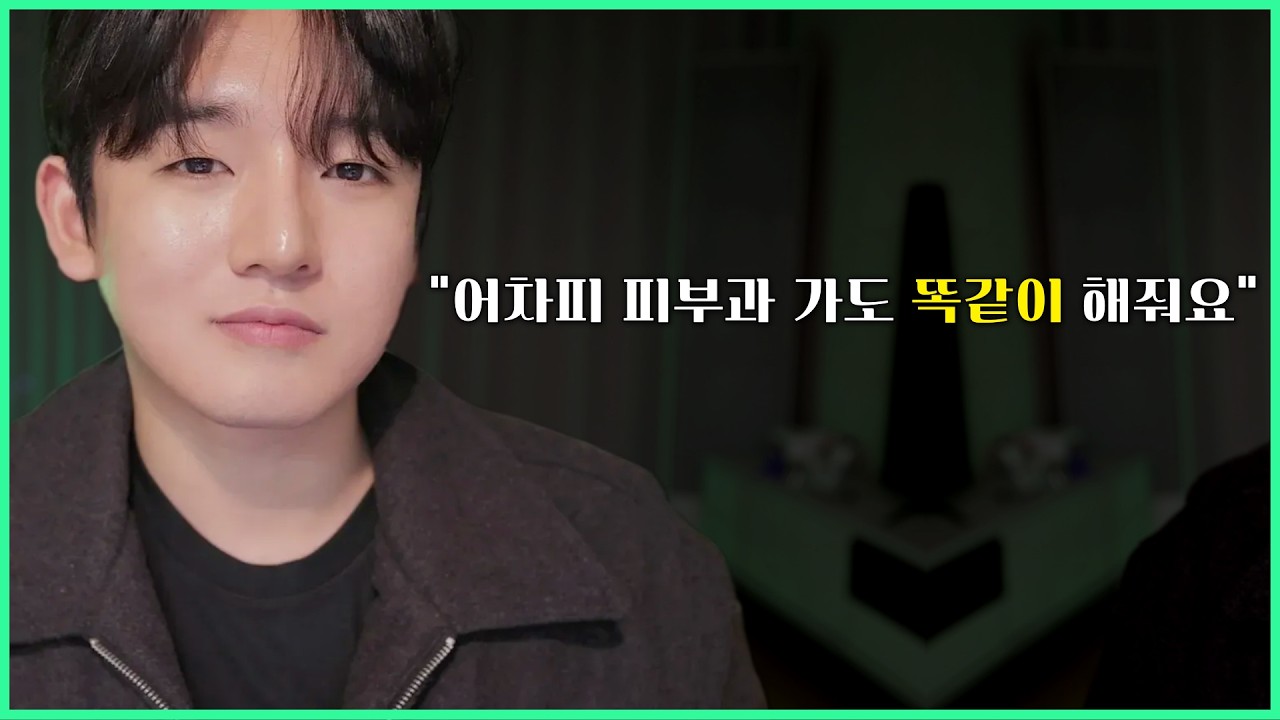 Раскрывается стоимость увлажняющей процедуры стоимостью 100 000 вон, которую можно повторить в до...