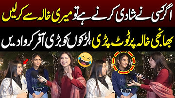 Agar Kisi Ne Shadi Karni To Meri Khala Se Kar Le😅| Larkon Ko Bari Offer Karwa Di 😂| Sajalmalikinter