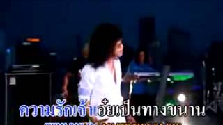 Video thumbnail of "ကာေကး thailand music"