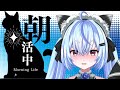 【朝活】おはようのご挨拶したいです！新人Vtuber！ご挨拶だけでもしていってにゃ！#shorts【尾幡りあん/LuLiLink】
