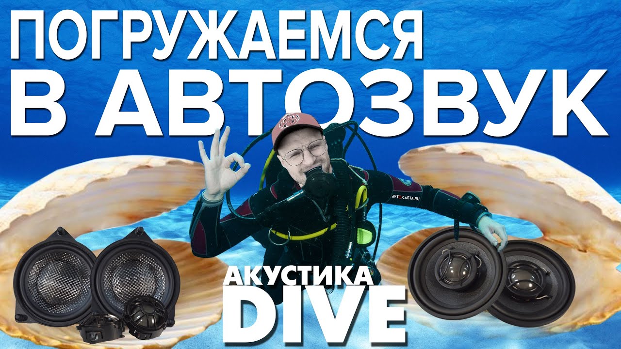 Замена штатной акустики веста
