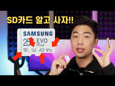 SD카드 알고 사자!! 새롭게 출시한 삼성 Evo Plus SD카드 전작과 달라진점?!