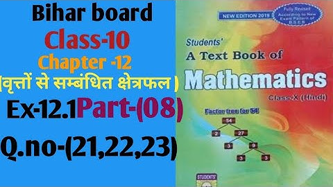 Dr.k.c.sinha|Class-10 (Math)|Ex-12.1|Q.no-(21, 22, 23)|@wisdompoint1970 