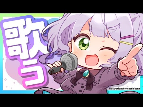 【歌枠】初見さんにやさしい歌枠⸝⸝◜~◝⸝⸝ᥫᩣ 【VTuber/紫乃原伊織】