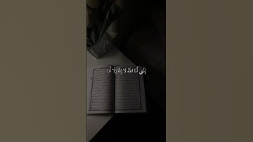 أكتب شيء تؤجر عليه #quran #المصحف #اكسبلور #قرآن #راحة_نفسية #قران_كريم #أحمد_خضر #سورة_طه