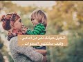 You will always be my son (Caleb and Kelsey) Arabic subtitle
