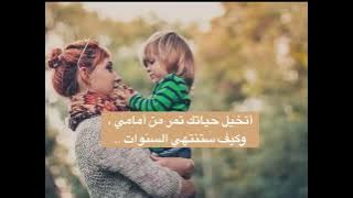 You will always be my son (Caleb and Kelsey) Arabic subtitle