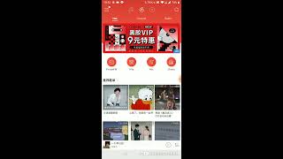 NetEase app walkthrough screenshot 3