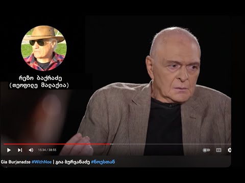თეოფილე მალაქიას თანაგრძნობა და ლოცვა გია ბურჯანაძისთვის.