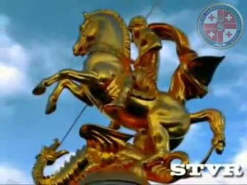 გაუმარჯოს დამოუკიდებელ საქართველოს !