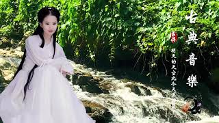 Concert of Bamboo Flute and Dan Tranh - Sad Music Helps Calm Your Mind - Beautiful Chinese Music