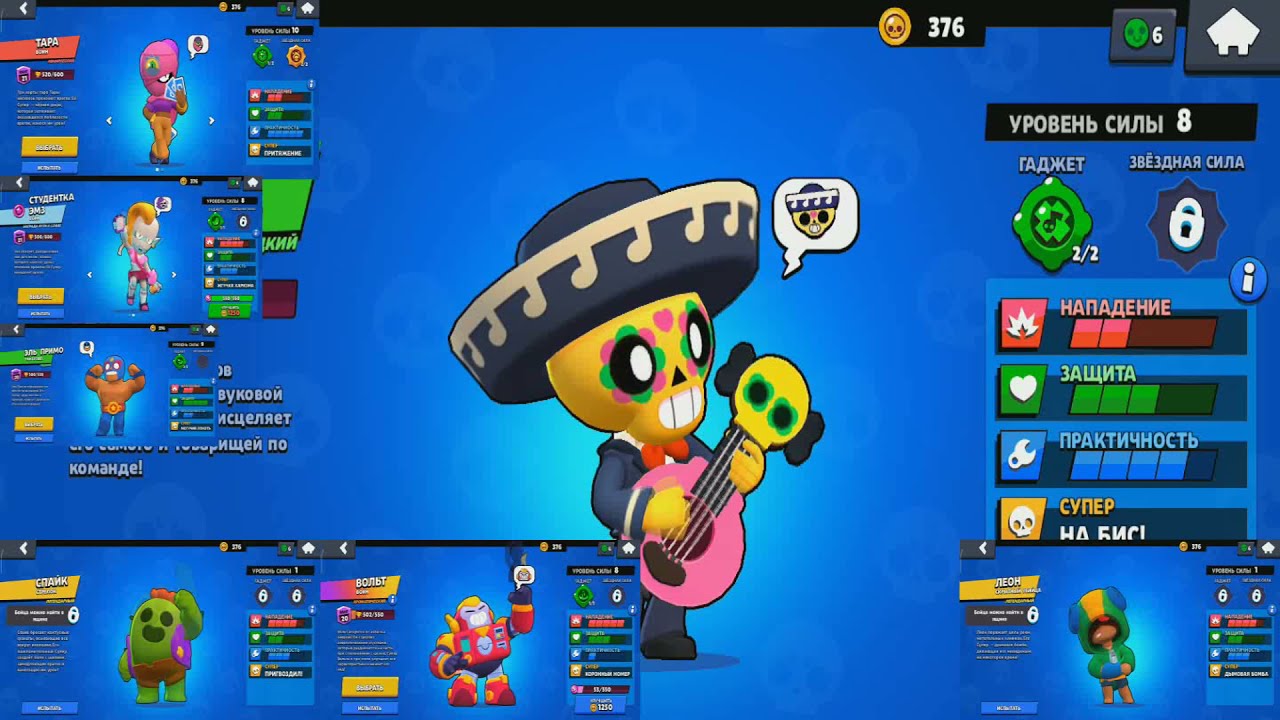 Brawl Stars has a Sparta Extended Remix