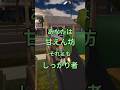 甘えん坊 #ロブロックス #roblox #マイクラ #shorts