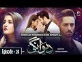 Deewangi - Episode 20 || English Subtitles || 29th April 2020 - HAR PAL GEO